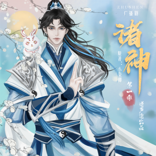 诸神 第一季